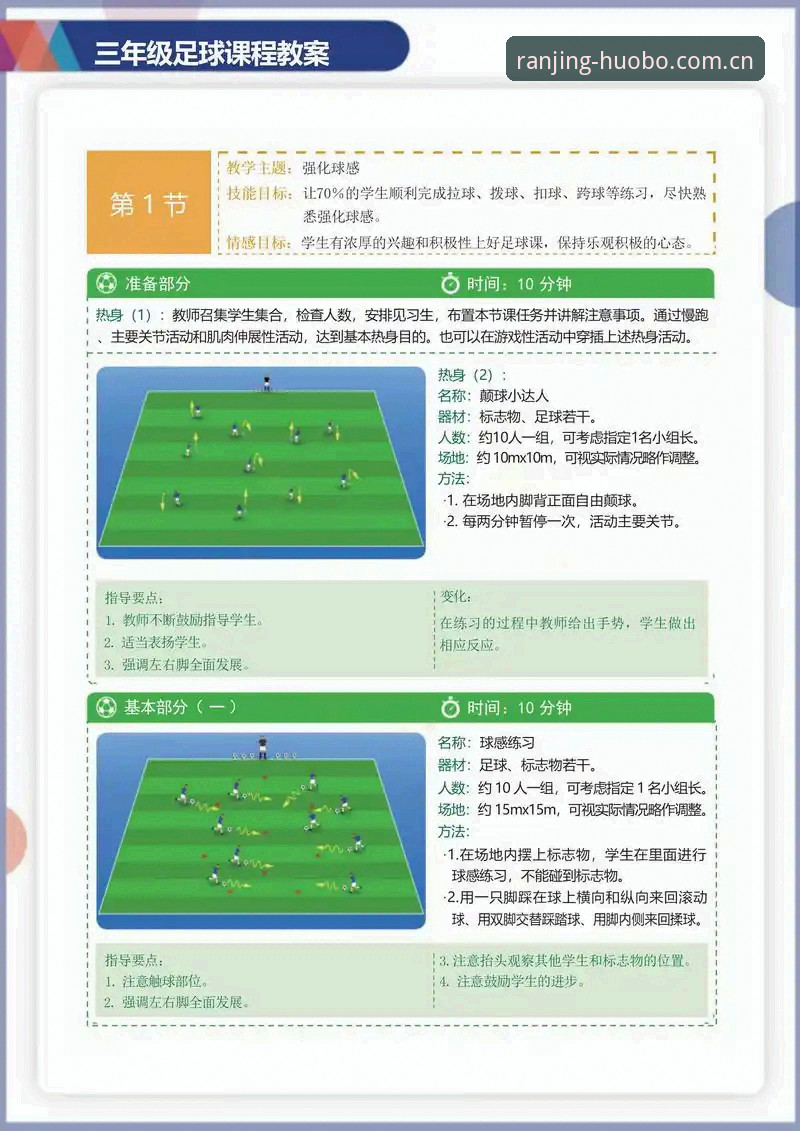 最新火博体育平台完整指南：从入门到精通的使用攻略