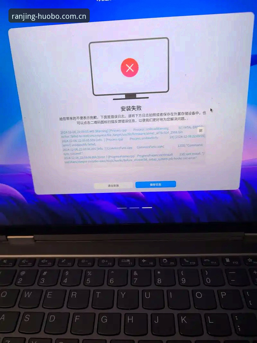 火博体育官网安装失败？老用户教你几步搞定