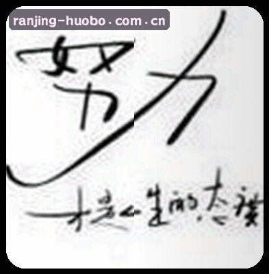 张烈